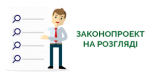 Проект Закону України «Про внесення змін до Кримінального та Кримінального процесуального кодексів України щодо удосконалення порядку здійснення кримінального провадження в умовах воєнного стану»