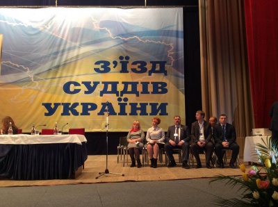 З’їзд суддів обрав члена Вищої кваліфікаційної комісії суддів 