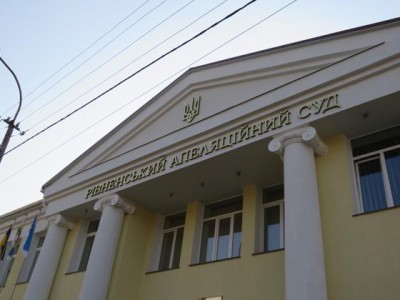 Відкрито нове приміщення Рівненського апеляційного суду 
