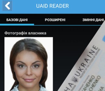 Оприлюднено нові версії програм для зчитування даних e-паспортів