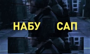 НАБУ. САП. Антикорупція. Суддя. Скеровано до суду