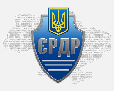 Змінено порядок входу до Єдиного реєстру досудових розслідувань