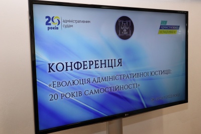 У 7ААС відбулась конференція, присвячена 20-річчю адміністративної юстиції.