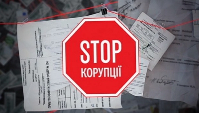 НАЗК затвердило порядок розгляду повідомлень про корупцію 