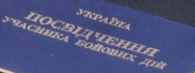 Безоплатна правнича допомога учасникам бойових дій – повідомляє Міністерство юстиції України 