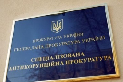 Керівник САП призначатиметься на посаду на 5 років