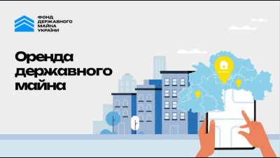 Зміни щодо порядку оренди державного майна