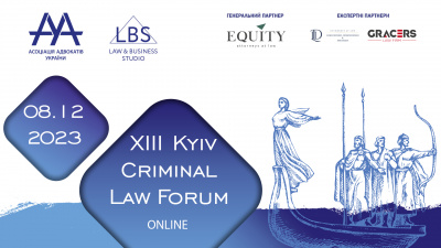 13-th KYIV CRIMINAL LAW FORUM