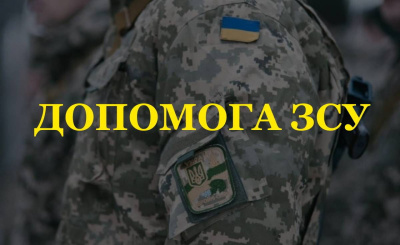 Внесені зміни до переліку товарів, робіт, послуг, сума  благодійної допомоги з яких не включається до оподатковуваного доходу платників податку на доходи фізичних осіб
