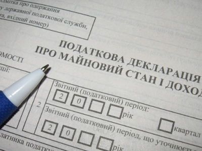 Мінфін визначив, як видаватимуть довідки про декларацію про майновий стан і доходи 