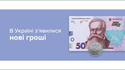 Нацбанк ввів у обіг 5-гривневі монети