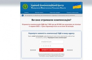 Привласнення 100 млн грн коштів громадян під видом оформлення соцвиплат з ЄС - викрито злочинну групу
