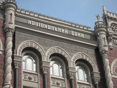 НБУ змінив порядок ідентифікації та визнання банківських груп