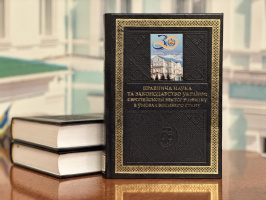 Право національної безпеки та військове право України в умовах збройної агресії рф проти України