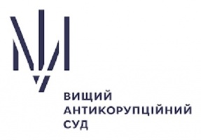 ВАКС. Відвід у справі нардепа