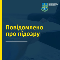 САП та НАБУ повідомили про підозру ще одній особі у справі ексголови Верховного Суду