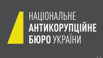 НАБУ планує притягнути до відповідальності керівництво «Укргазвидобування»
