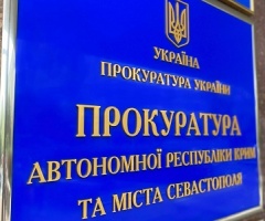 АР Крим: Задоволено позов