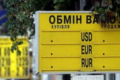Нацбанк спростив порядок проведення операцій з обміну валют 