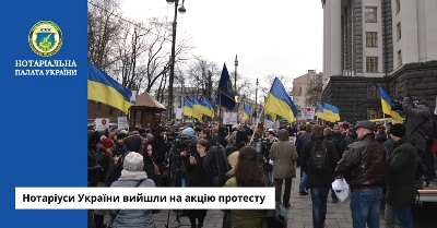  Учасники протесту нотаріусів висунули вимоги Кабміну 