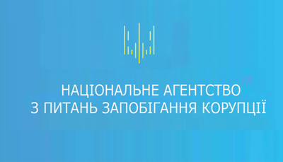 НАЗК пропонує внести зміни до 7 статей Закону про політичні партії 