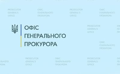 20 січня стартує добір на вакантні посади в Офісі Генпрокурора