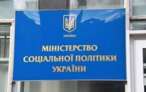 Мінсоцполітики відзвітувало про найважливіші ініціативи 2016 року