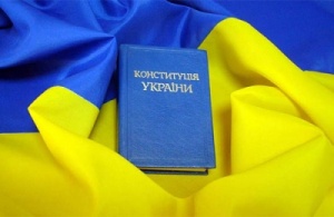 До КСУ надійшло конституційне подання Верховного Суду України