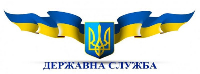 Класифікація посад державної служби