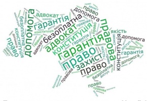 В Україні створять бюро правової допомоги