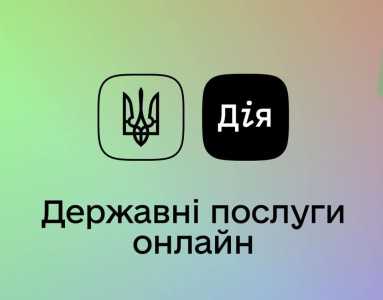 Сервіси для внутрішньо переміщених осіб – знову в Дії.