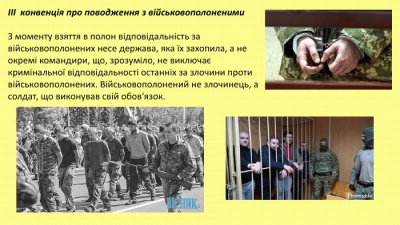 Внесено зміни до Порядку тримання військовополонених