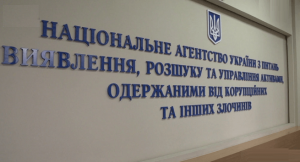 РМА розшукує за кордоном активи 557 осіб, причетних до агресії рф