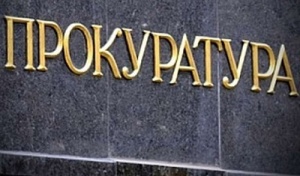Прокурор області повідомив столичній адвокатесі про підозру