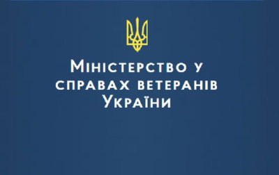 Мінветеранів про підтримку постраждалим учасникам Революції Гідності та родинам полеглих Героїв Небесної сотні