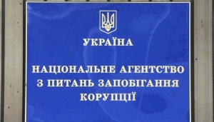НАЗК запрошує для надання поясненнь керівників політичних партій
