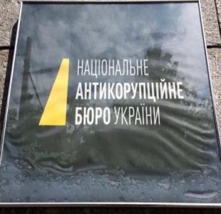  У НАБУ оголосили умови конкурсу на  посаду старшого детектива