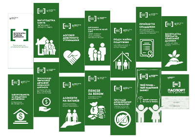 Клієнти безоплатної правової допомоги отримають нові інформаційні буклети