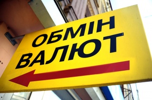 Нацбанк пропонує змінити правила обміну валюти