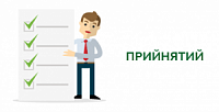 Закон України "Про внесення змін до деяких законів України про визначення порядку подання декларацій осіб, уповноважених на виконання функцій держави або місцевого самоврядування, в умовах воєнного стану"