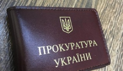Встановлено особливий порядок роботи органів прокуратури