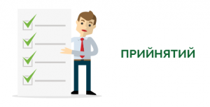 Закон України «Про внесення змін до Податкового кодексу України щодо створення сприятливих умов діяльності для підприємств та організацій, які засновані громадськими об’єднаннями осіб з інвалідністю»