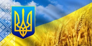 З 27-ю річницею незалежності України!
