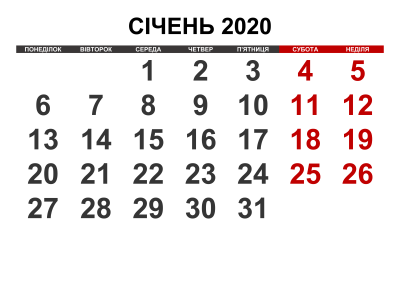  Оприлюднено розпорядження уряду про перенесення робочих днів у 2020 році