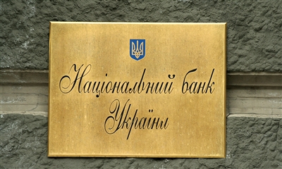 НБУ змінив розміри коригуючих коефіцієнтів для застави