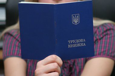 Мінсоцполітики планує широке обговорення нової редакції Трудового кодексу 