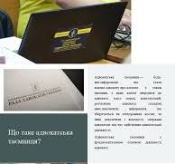 Адвокатська таємниця поширюється на електронні комунікації, збережені на пристроях адвоката і клієнта - ЄСПЛ