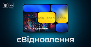 Виділено 8,8 млрд грн для фінансування компенсацій за знищене житло
