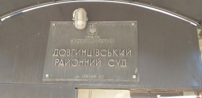 Монітори перевірили суд на Дніпропетровщині: результати