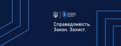 Конкурс на заміщення посад у Спеціалізованій антикорупційній прокуратурі
